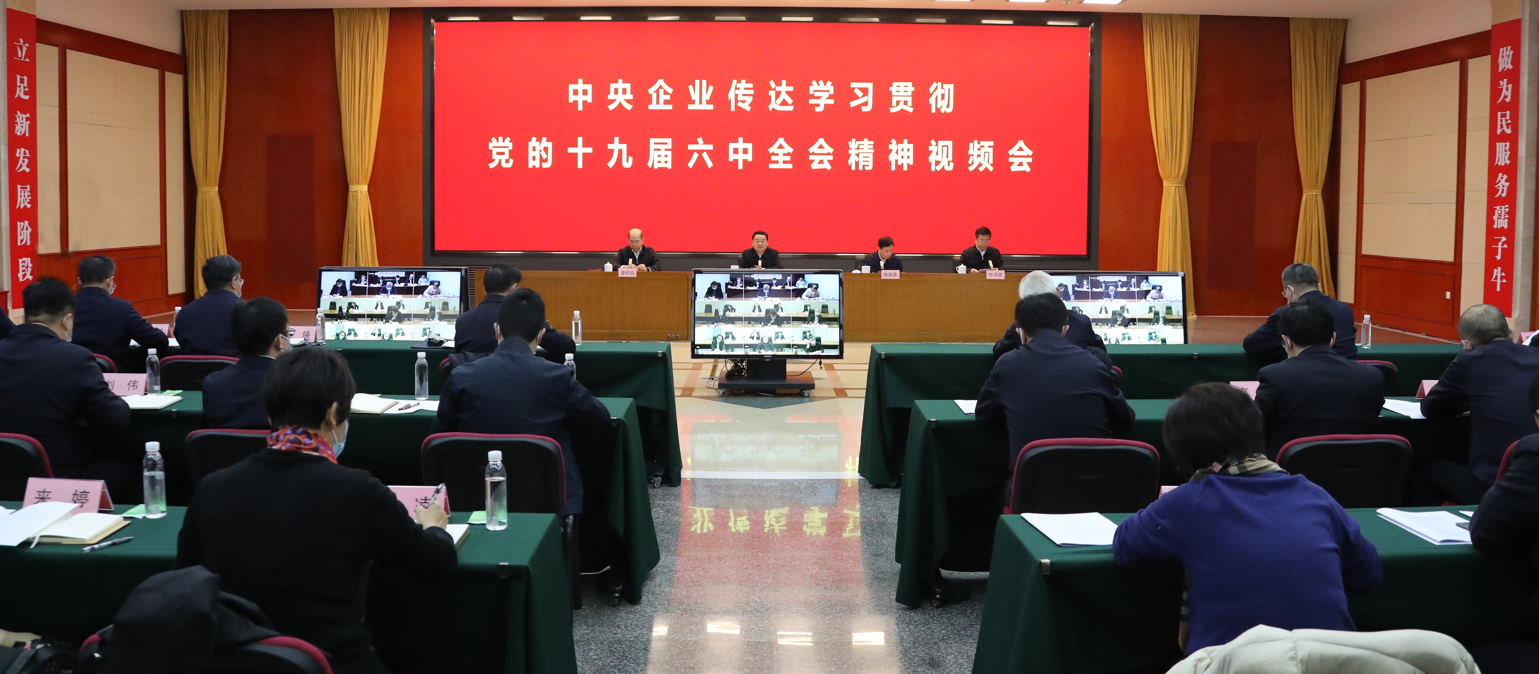 郝鵬、國資、央企、國資委、書記、主任、國企、企業(yè)改革